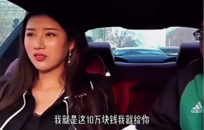 爱情经得起金钱的考验吗？
十万块钱陪一晚上，女子竟然欣然答应了。
这个段子拍的挺