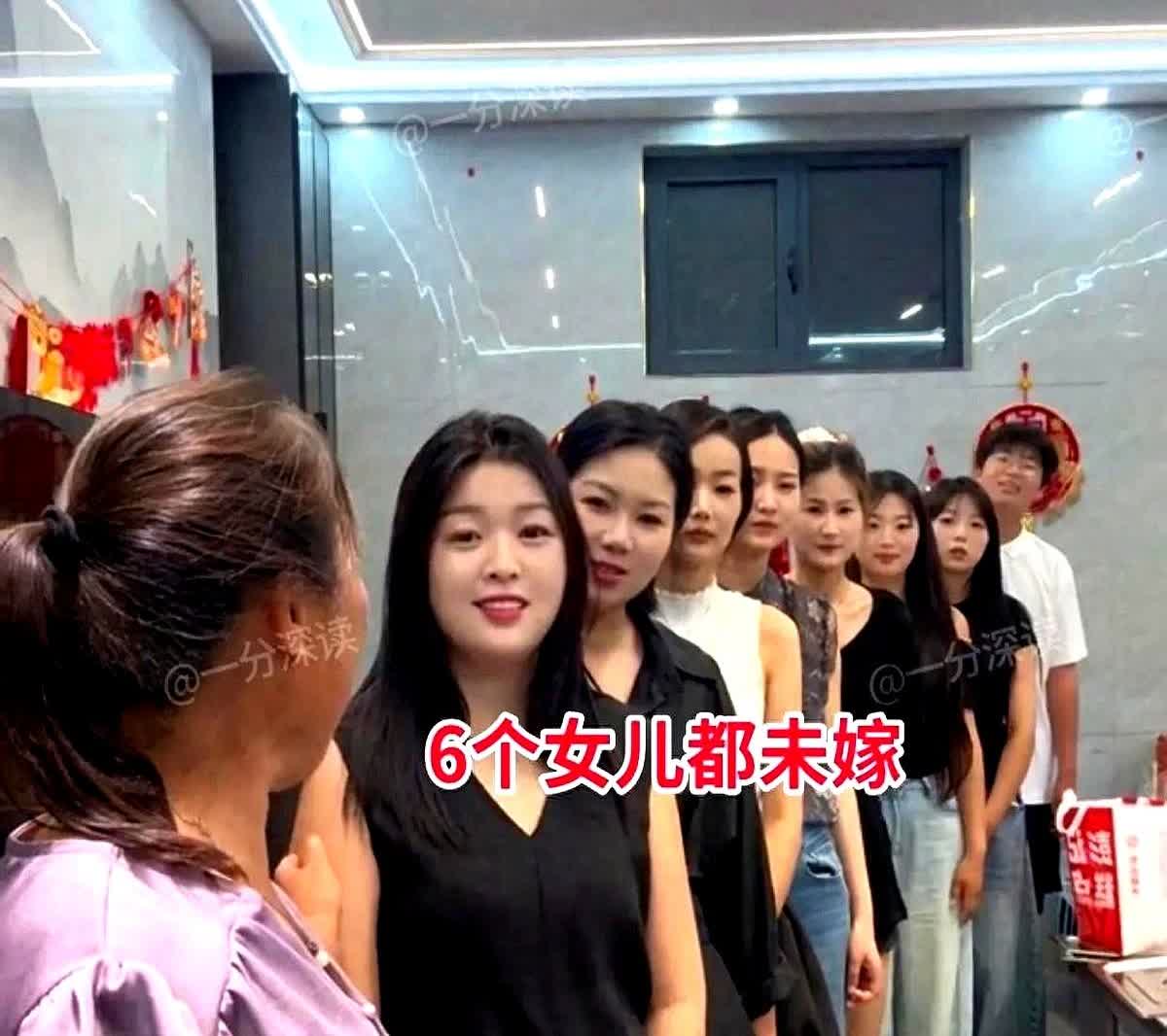 河南商丘有位五十多岁的农村妇女，生了九个孩子八个是女儿。

现在村里媒婆门槛