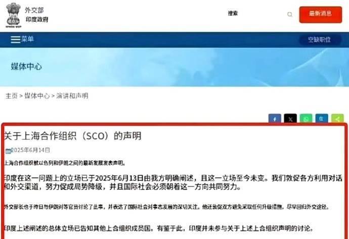 难怪说上海合作组织被印度搅浑了，昨天上合组织发声，谴责以色列对上合成员国伊朗发动