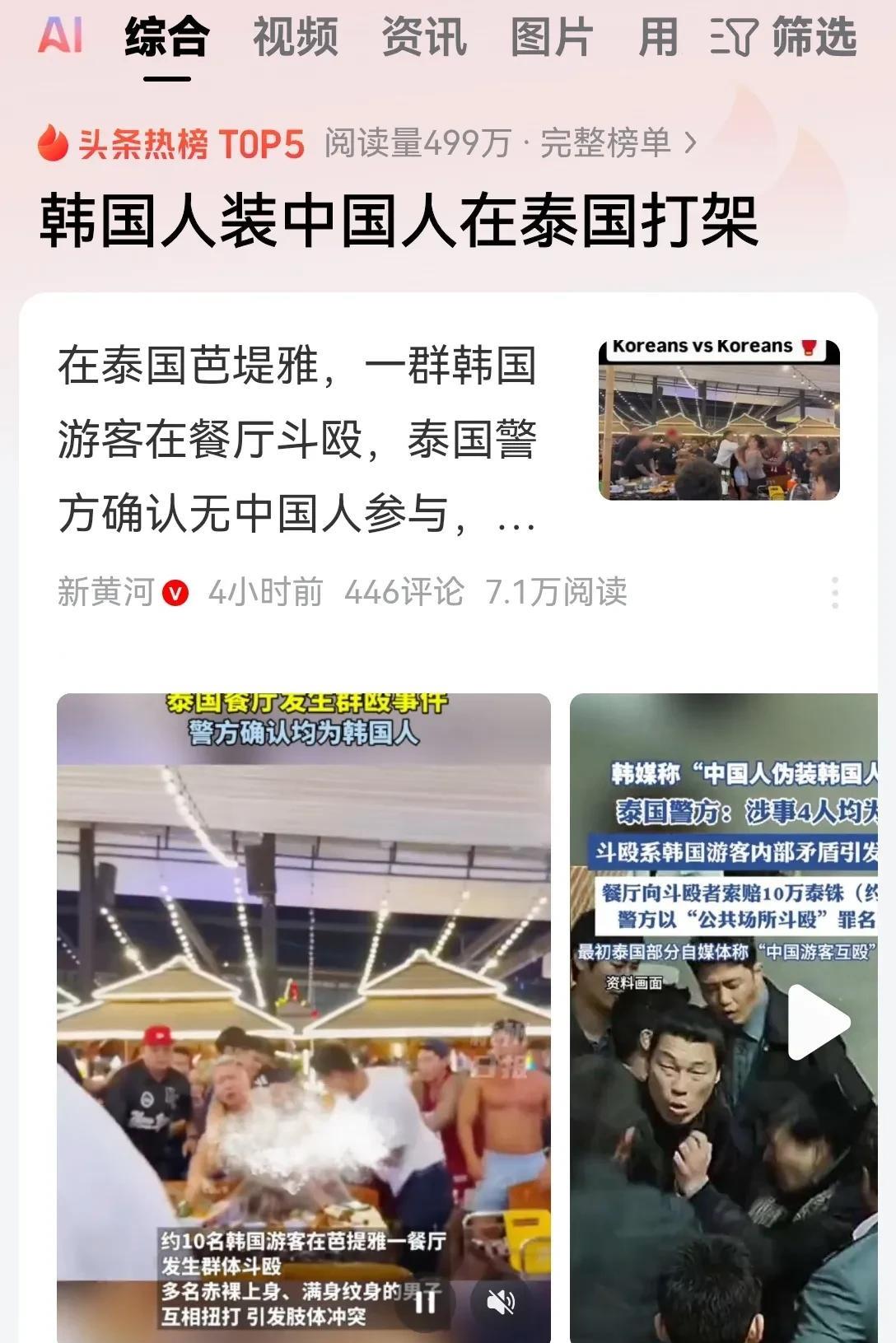 韩国就像是贴在中国身上的一个文化牛皮癣！
他想尽一切办法的恶心你，虽然不致命，但
