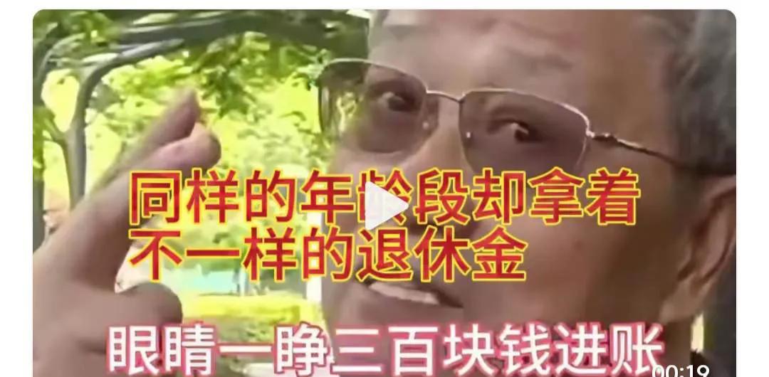 老年人不攀比年轻时对国家社会的贡献，整天拿着退休金比来比去的。