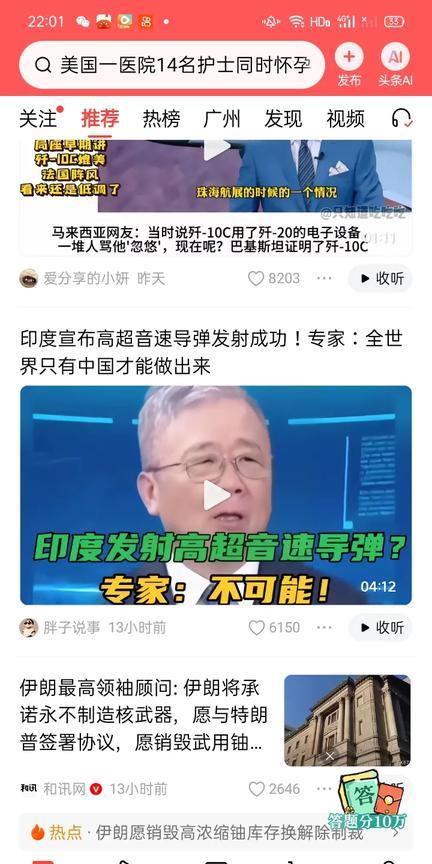 印度宣布高超音速导弹发射成功引发热议。有观点质疑印度相关能力，指出其连飞机发动机