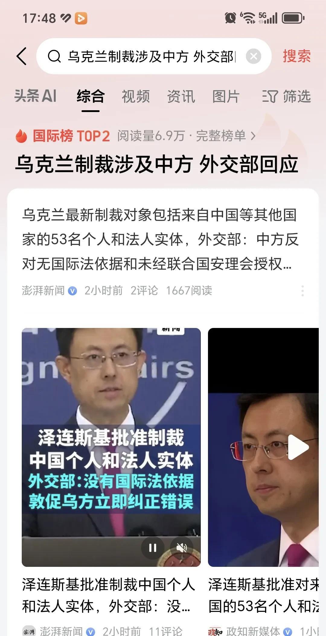 叔可忍，婶不能忍！
一个自作孽的三流国家，公然敢经济制裁，安理会常任理事国之一的