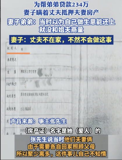 北京，男子买了套房子，住了30年，可他突然得知，房子不属于他的了，他那深爱弟弟的