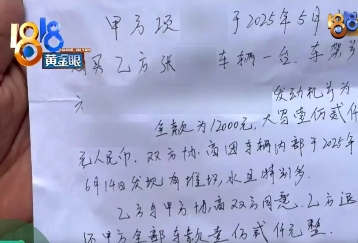 浙江宁波，一男子花12000元在直播间买了辆二手车。本以为捡了便宜，结果车到手后