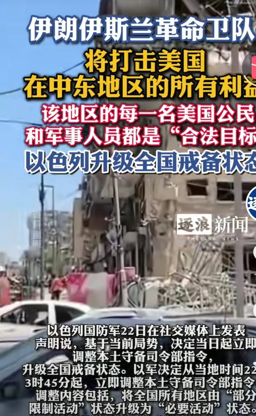 伊朗要打美国，中东要变天了











美国佬你等着，伊朗这次真生气了