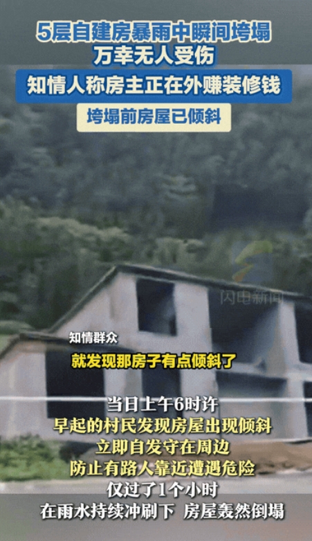 “房屋太危险了！”据闪电新闻7月3日报道，广西百色，一村民在河边建了栋五层楼高的