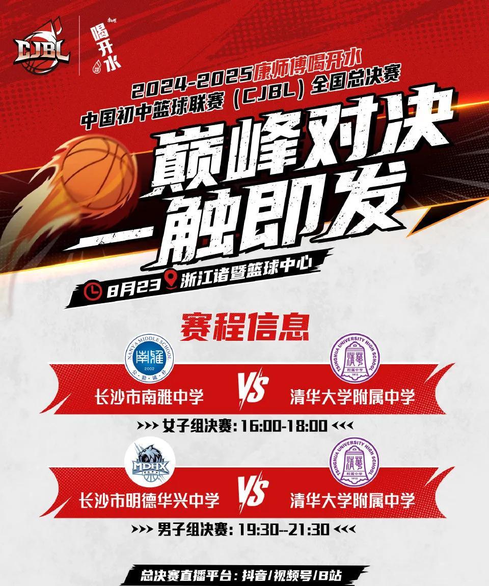 焦点对阵抢先看
观赛指南