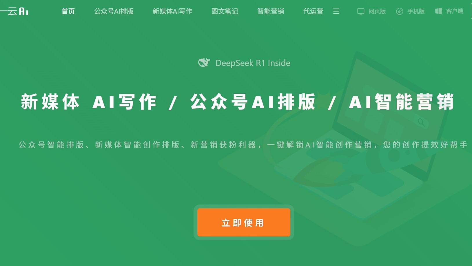 2025公众号编辑器哪个好用？7款神器实测大揭秘，新手小白也能轻松上手！