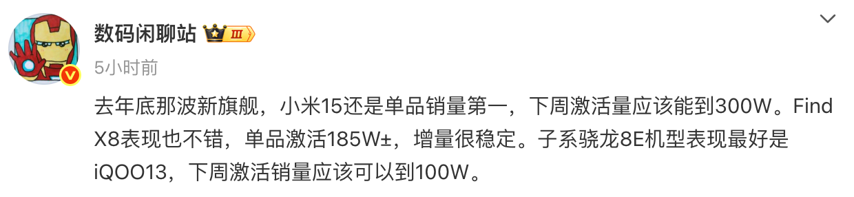 旗舰手机销量曝光，小米 15 最受欢迎？