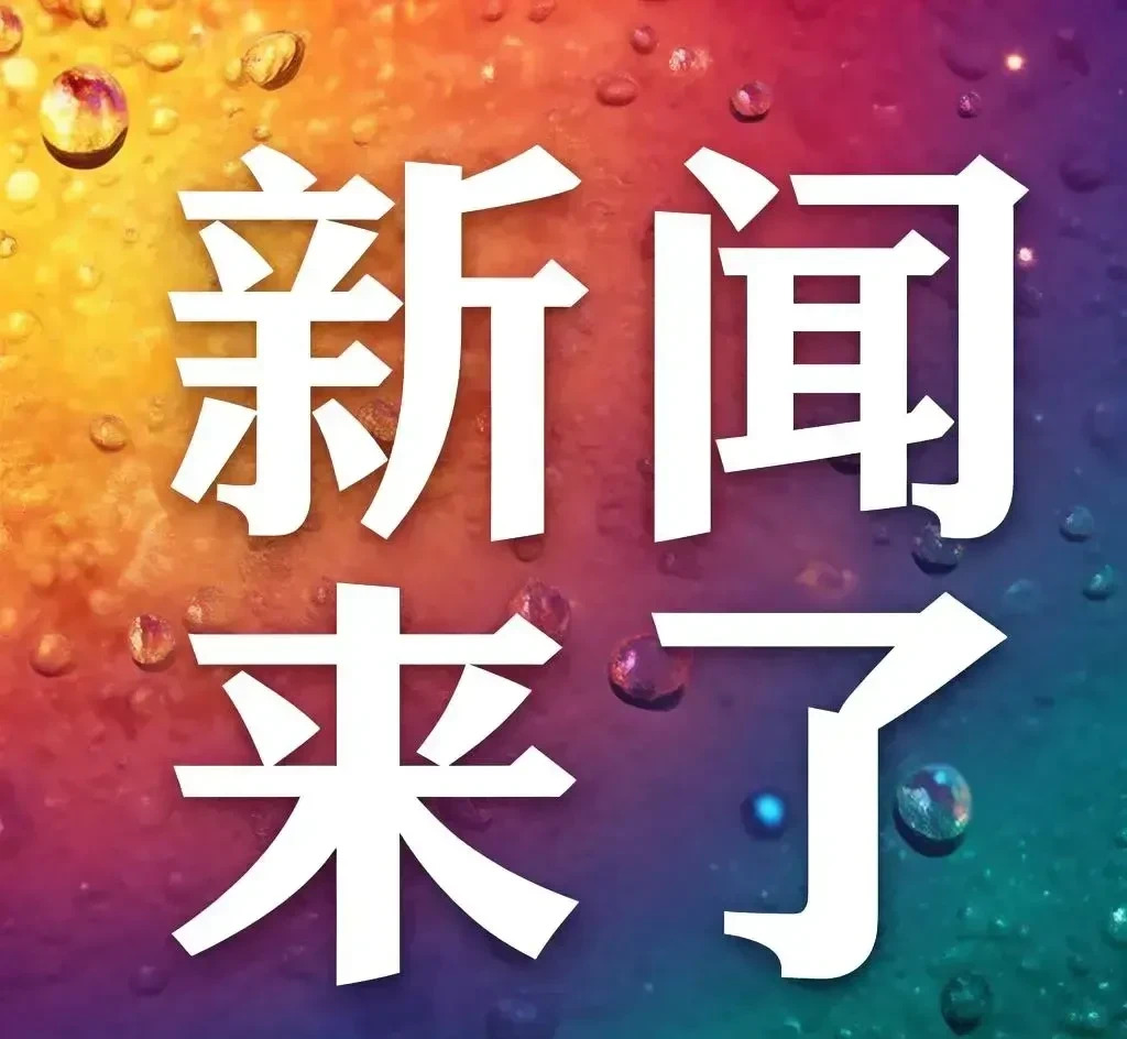 世界突然炸了锅！就在今晚，国际局势风云突变，苏丹和美国杠上了，直接把脸撕破！这背