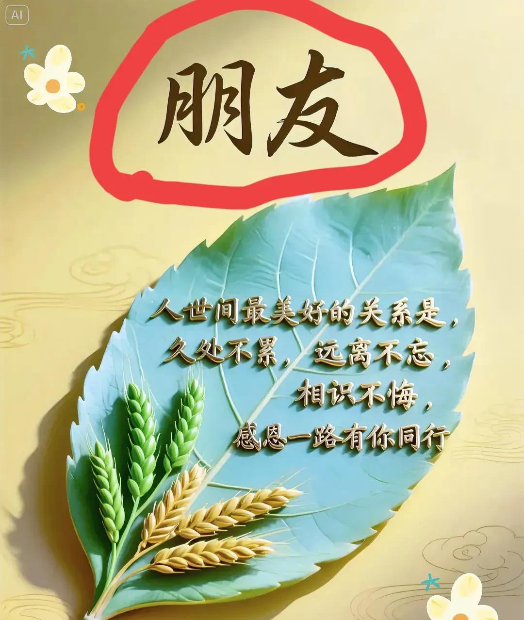 真正的朋友相处应该是这这的吧！
朋友，你是我生活里的温暖亮色。
久处时轻松惬意，