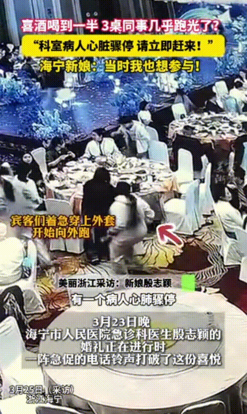 “看激动了！”浙江海宁，新郎新娘举办了盛大的婚礼，喜酒也正喝的高兴，突然，新娘的