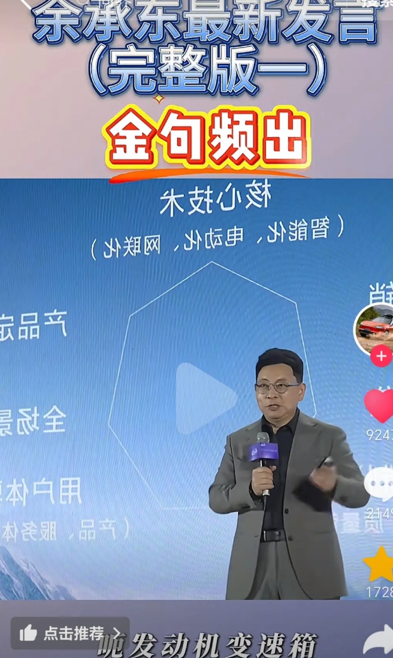 关于近期余承东在汽车大会上的发言，有几点疑惑，网友们也希望得到解答。

1，质疑