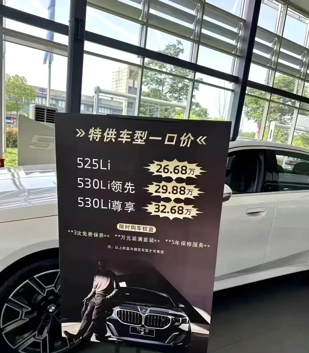 7年前530尊享落地至少60个，如今近乎“腰折”，感谢比亚迪！