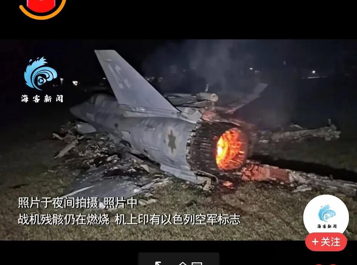 热乎的F35！就这么被伊朗给击落了！很好奇伊朗用的那款武器击落了F35？