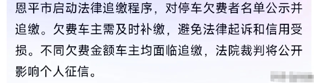 江门欠费车主即将被提起诉讼。
广东省江市追缴停车欠费工作将全面开展。不排除通过法