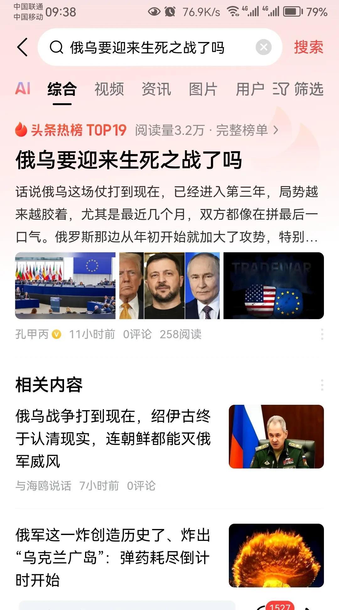 问大家一个问题，大家觉得以下几种情况，哪种对我国最有利？
乌克兰被俄罗斯打败
俄