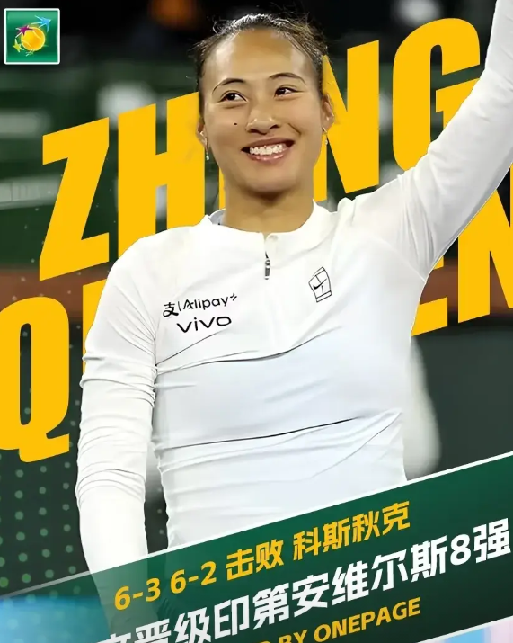 恭喜Queen赢下保时捷复仇战，今日宛如网前精灵，1小时20分钟就轻松晋级八强！