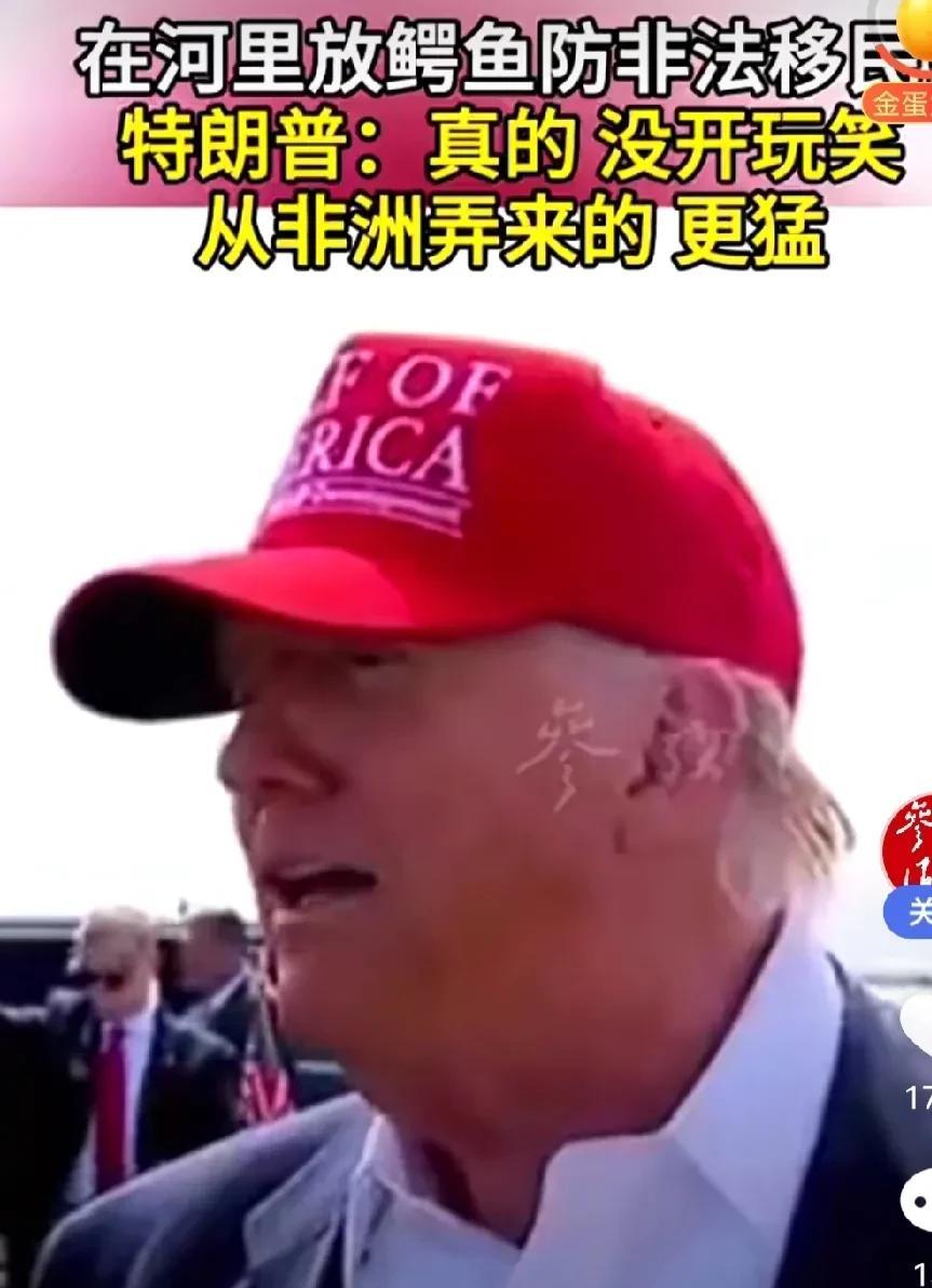 特朗普不否认会把马斯克关进“鳄鱼恶魔岛”。
日前，美总统特朗普与世界首富马斯克因