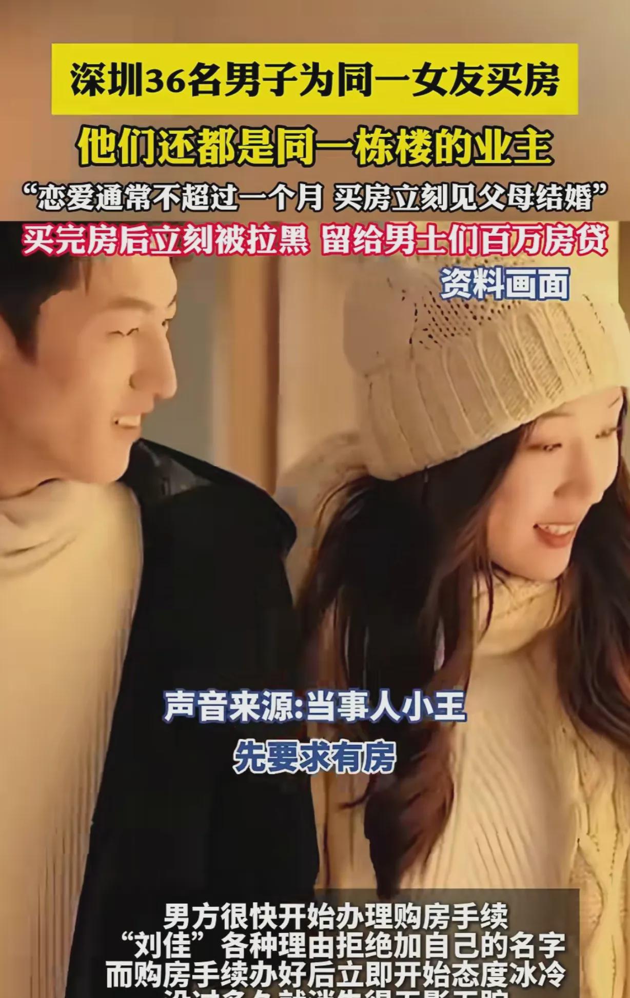 广东惠州，一女子把36个男人玩得团团转，这真是让人匪夷所思，一个女人，怎么能同时