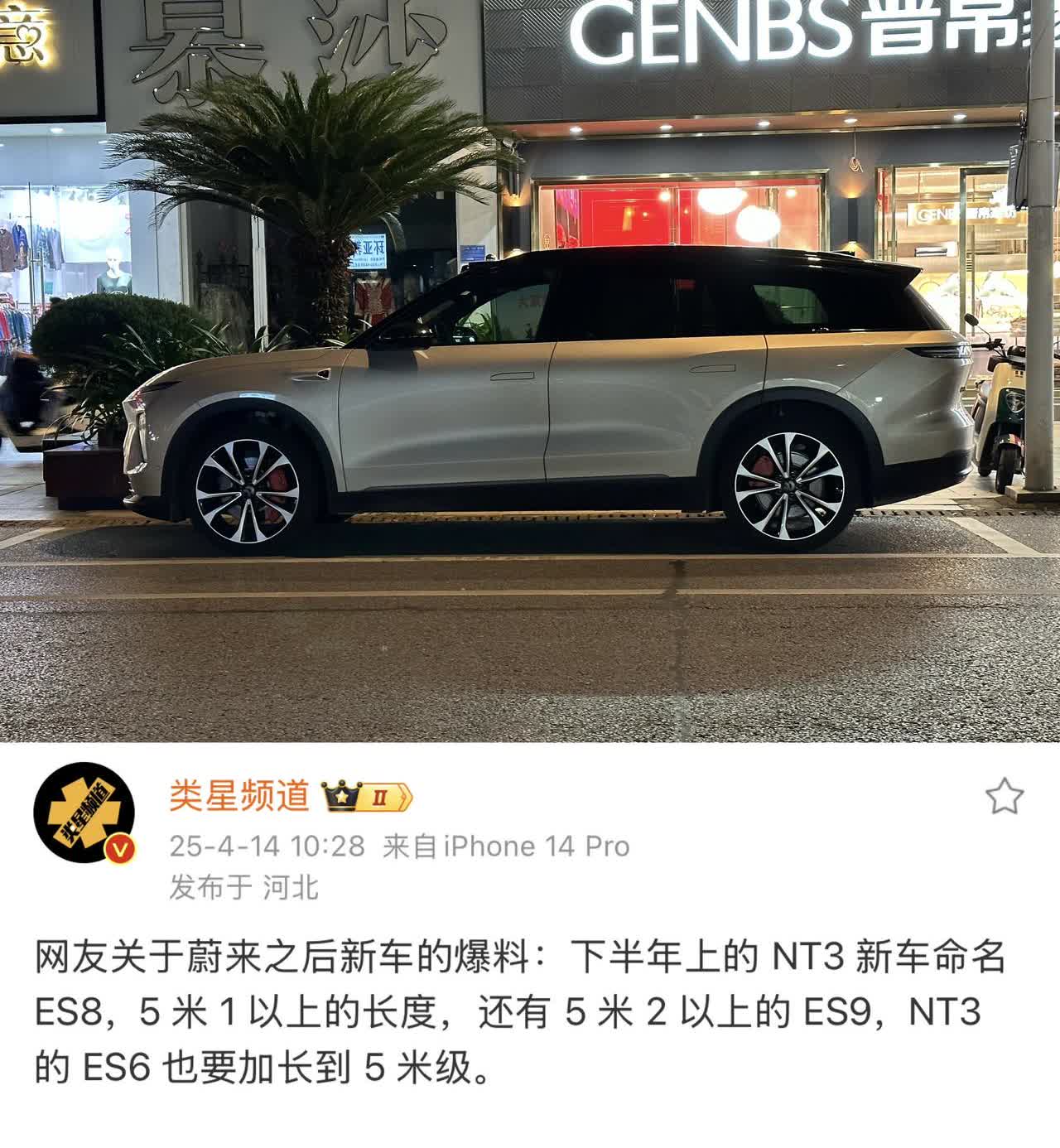 蔚来新 ES7 改名 ES8 了…蛮好蛮好，一直觉得 ES8 很适合做大五座…因