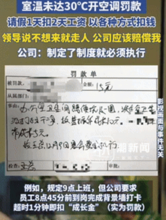 “比周扒皮还狠！”7月8日报道，陕西西安，一女子怒斥公司奇葩制度，规定9点上班，