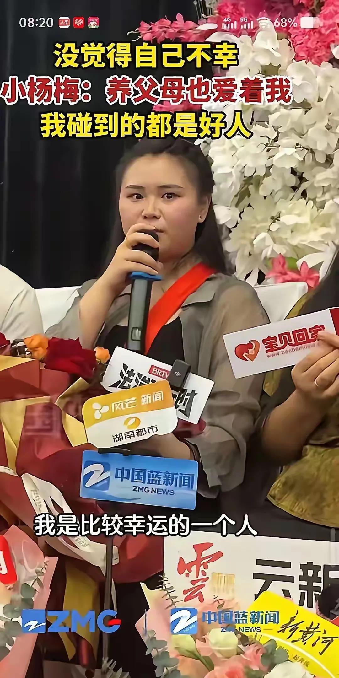 不要过多苛责刚刚找回来的小杨梅，不要急于求成。她说她会留在养父母身边生活，因为他