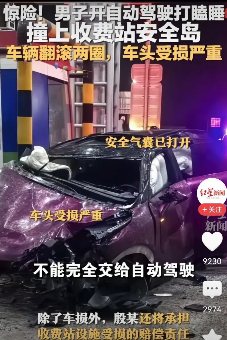 同样是开智驾睡着了，问界把车主送到家了，而其它智驾撞了…
华为最大的错就是让大家