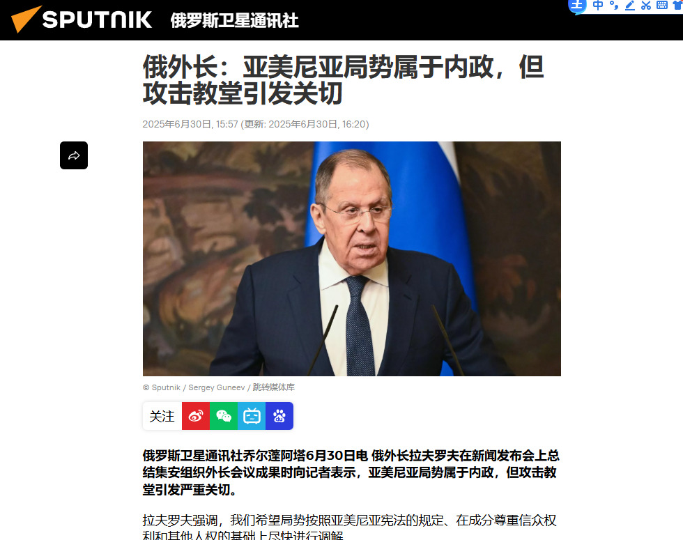 亚美尼亚内乱 集安组织很担心











亚美尼亚出大事了！国内乱成一