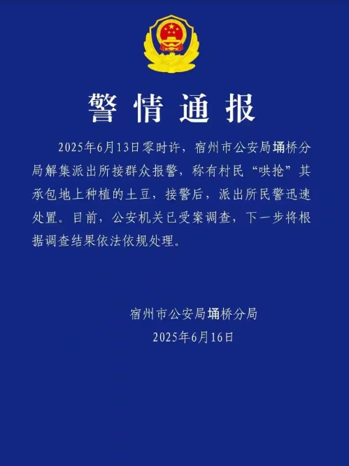 哄抢土豆事件，真的是个难处理的问题。
广大网友不满意那位警察的“法不责众”说法，