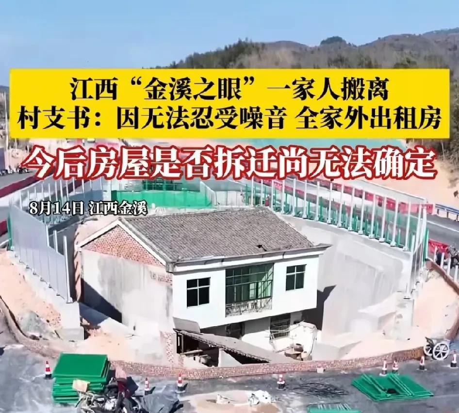 果然不出所料，“金溪之眼”房东最终还是输了。拿自己的健康去和高速路噪音灰尘抗衡，