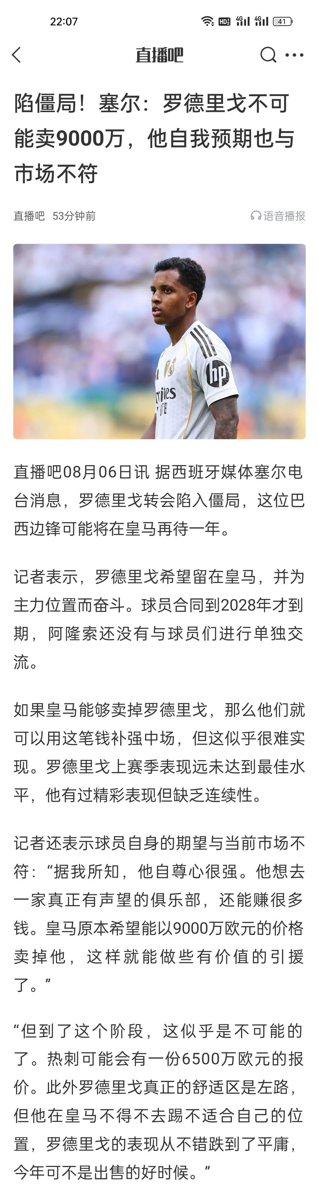 陷僵局！塞尔：罗德里戈不可能卖9000万，他自我预期也与市场不符。
这个事情已经