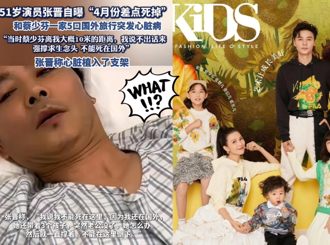 7000万片酬说拒就拒，张晋心脏先罢工

他倒下那一刻，蔡少芬一个人扛仨娃

2