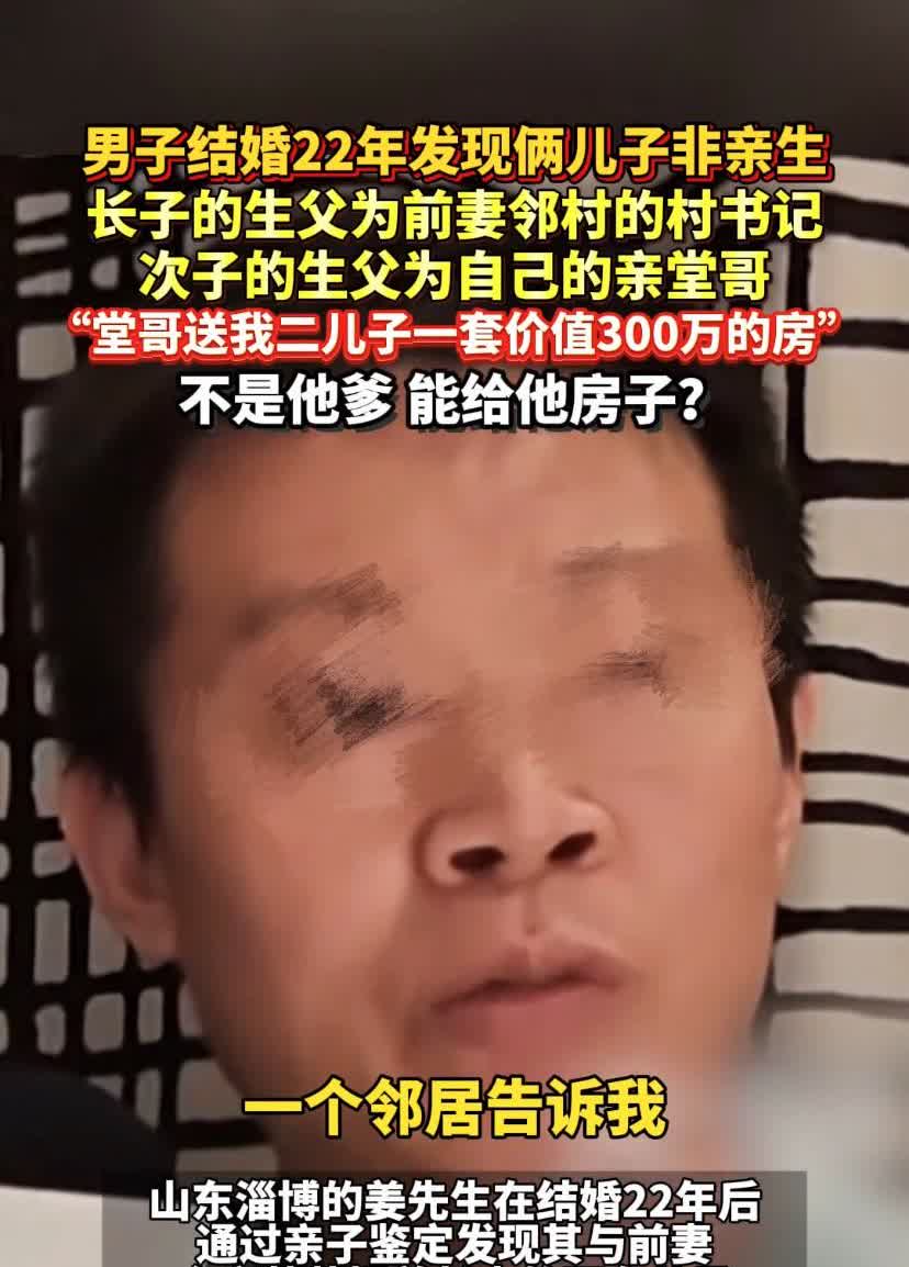 终于知道了
为什么大儿子要出来争房子，
而二儿子从来不露面了，
因为老二根