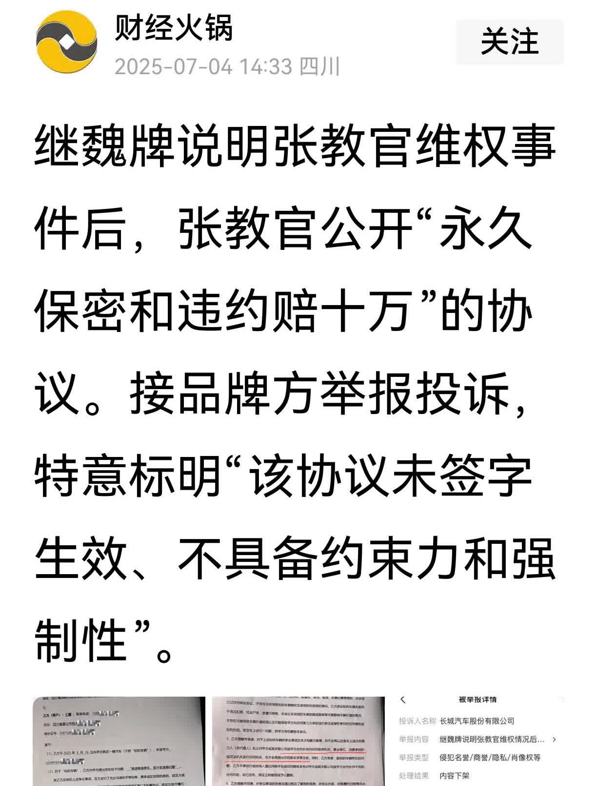 不管怎么样，我希望长城对待自己产品质量问题就像抓住比亚迪油箱一样，咬住不放过。永