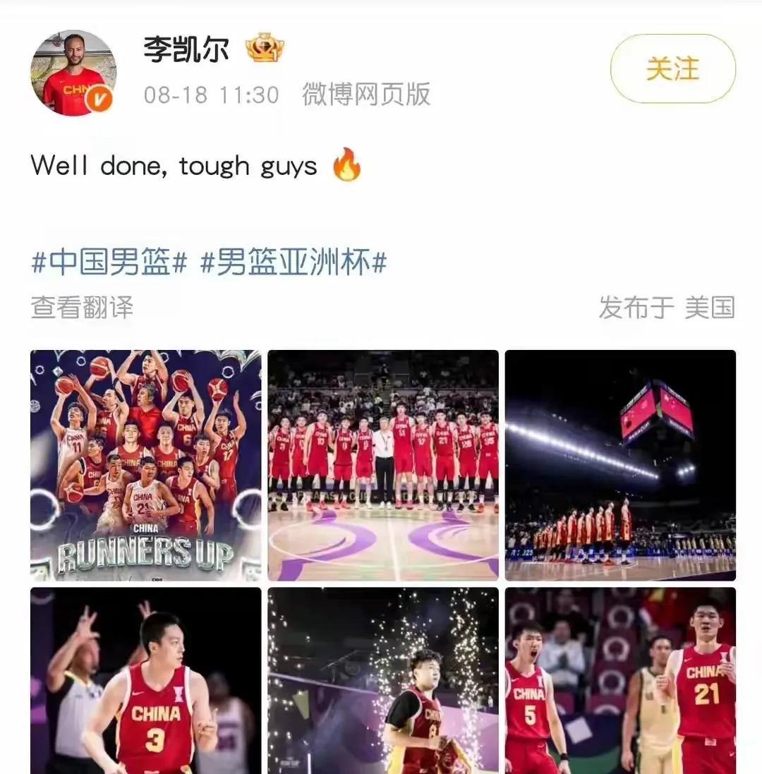 理性讨论，如果李凯尔在，中国男篮能不能打出更好的表现？
不觉得不能，不可否认，李