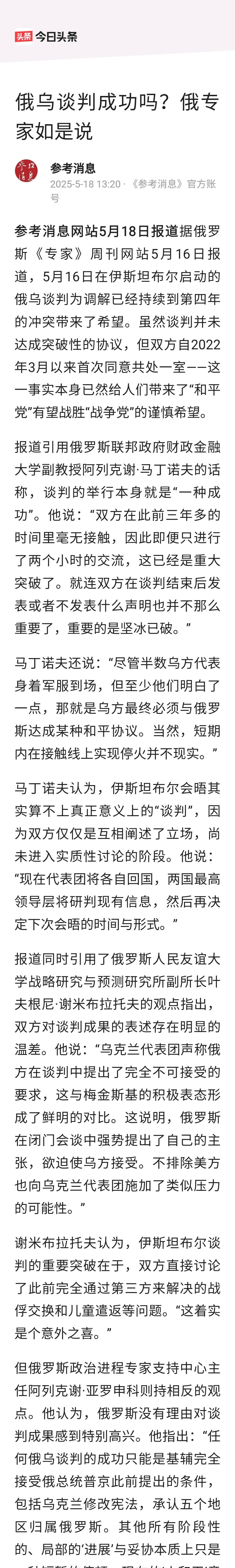 【破冰之旅！行为大于结果？！】
5月19日早，浏览国际新闻，看参考消息网消息，尽
