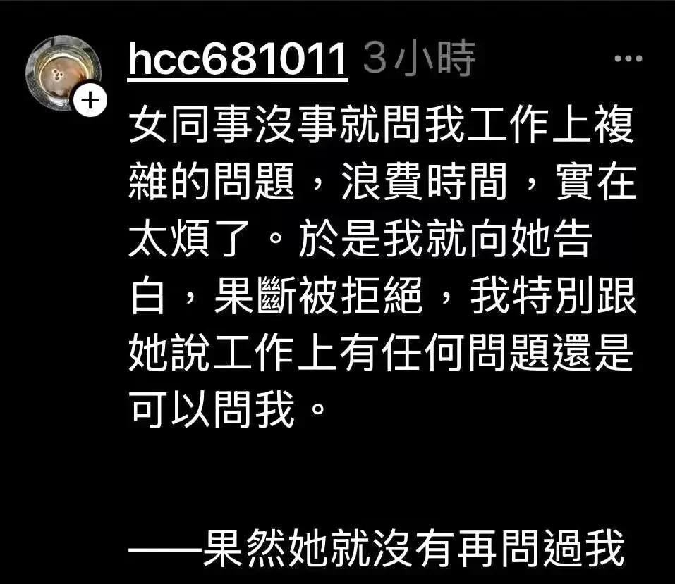 次日，200斤的女同事B有事没事的开始问你问题了。