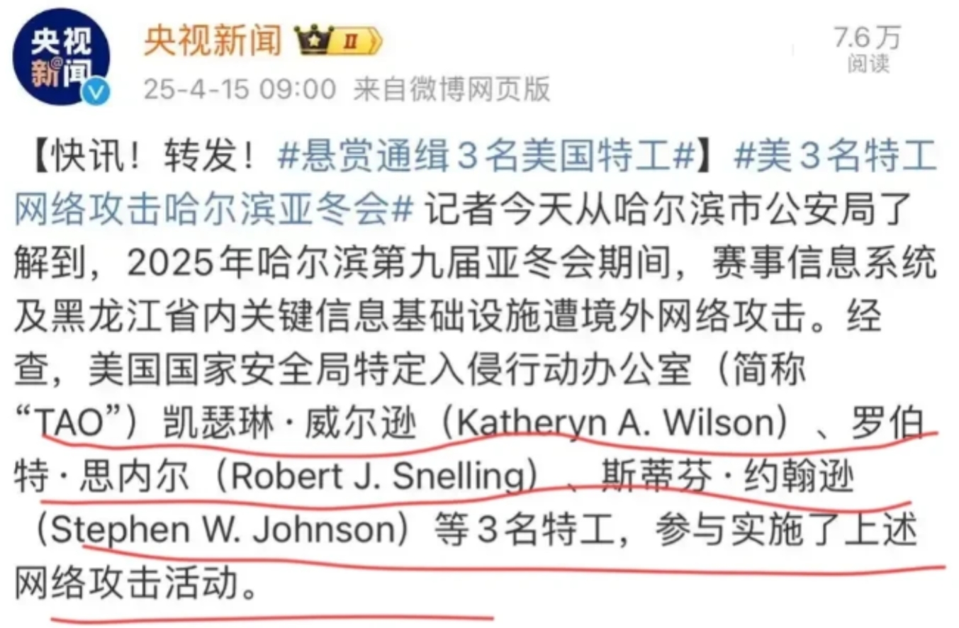 中国的阳谋到底有多厉害？就这么说吧，最近官方通缉的三名美国特工，身份姓名查得清清