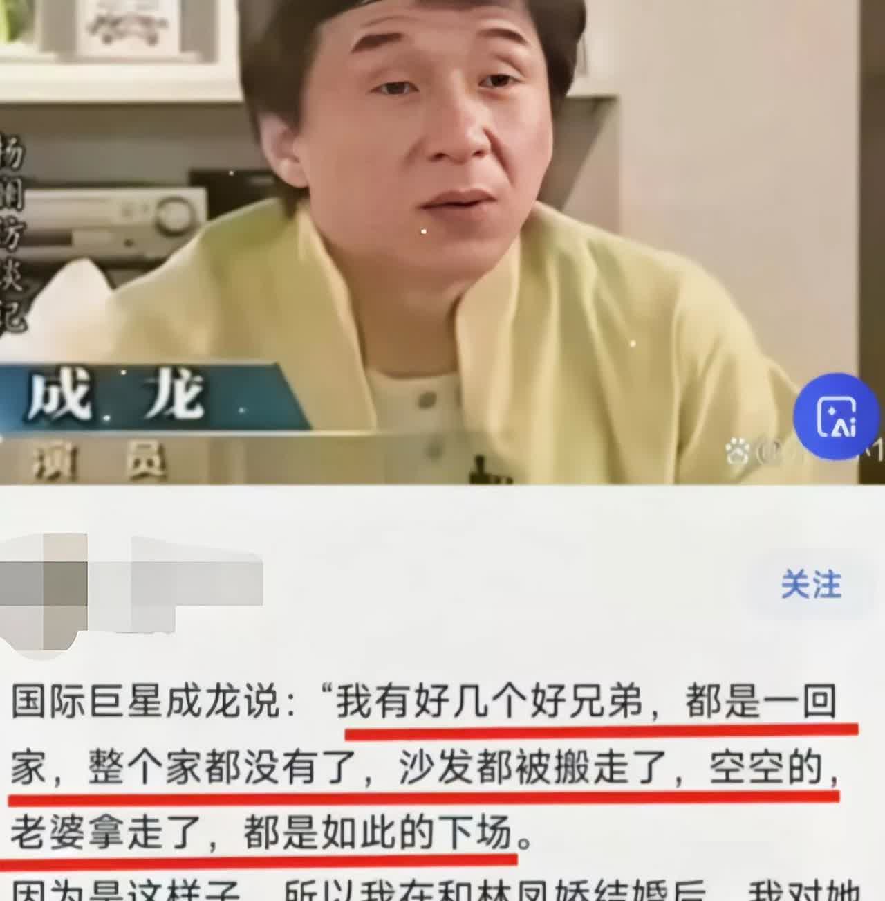 他的话还在上升[吃瓜群众]