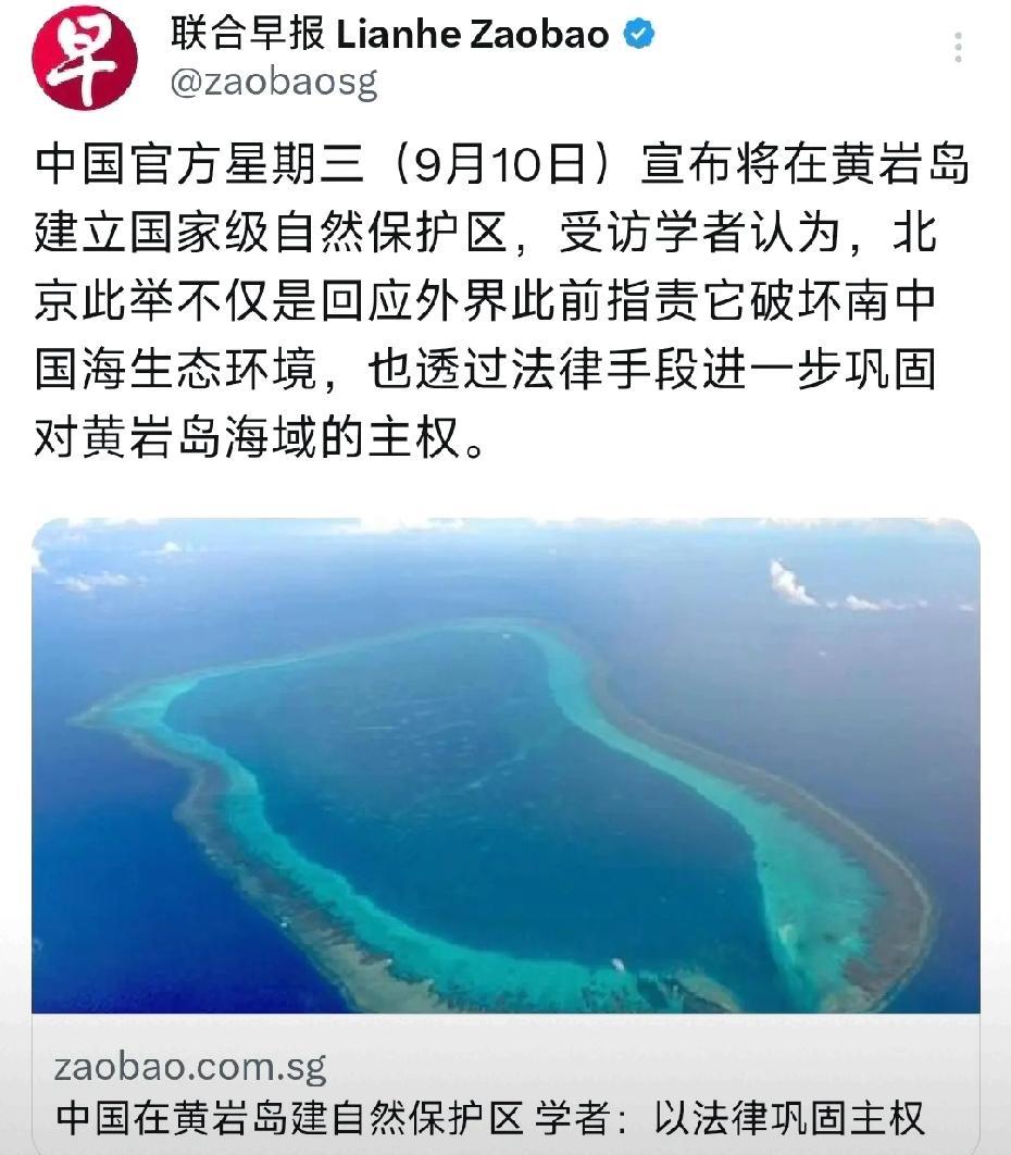 外媒格局小了！只知其一不知其二
新加坡媒体：中国官方宣布将在黄岩岛建立国家级自然