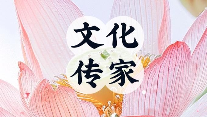 【家】最重要的是团结，任何时候都能够拧成一股绳