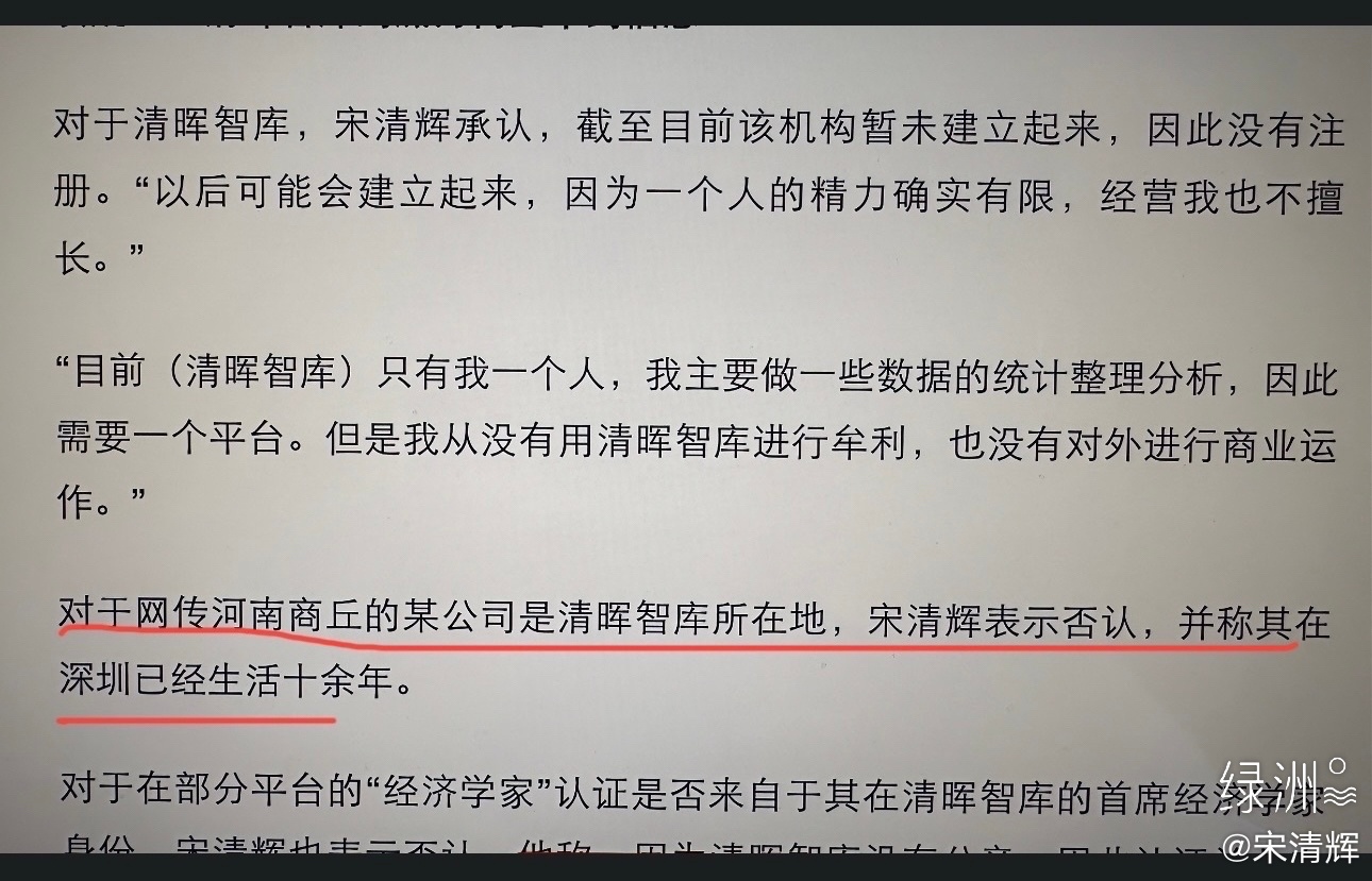 #司马南偷税被罚超900万# 司马南之所以活跃至今而“屹立不倒”，与主流媒体的集