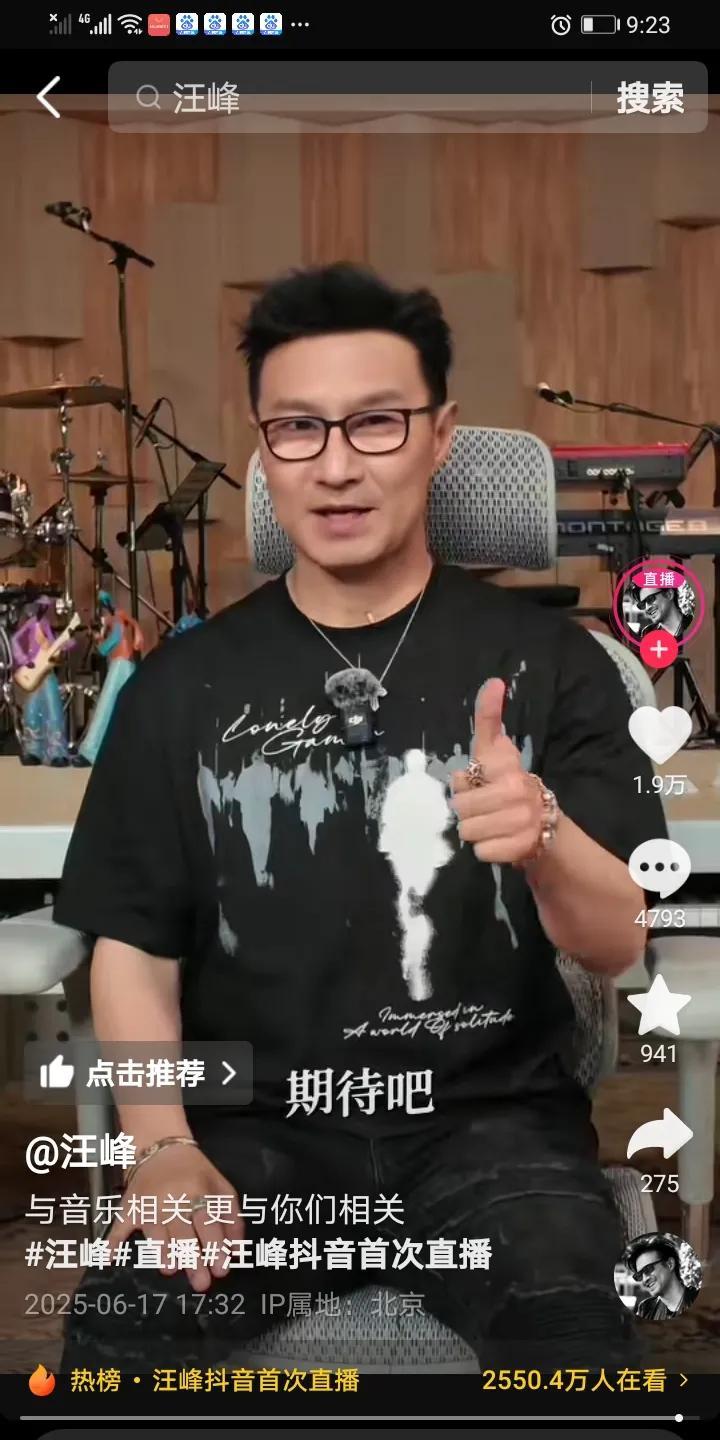 今晚听了一会儿他的直播，才知道他在线上来了一个小型的音乐会，把爱好音乐的普罗大众