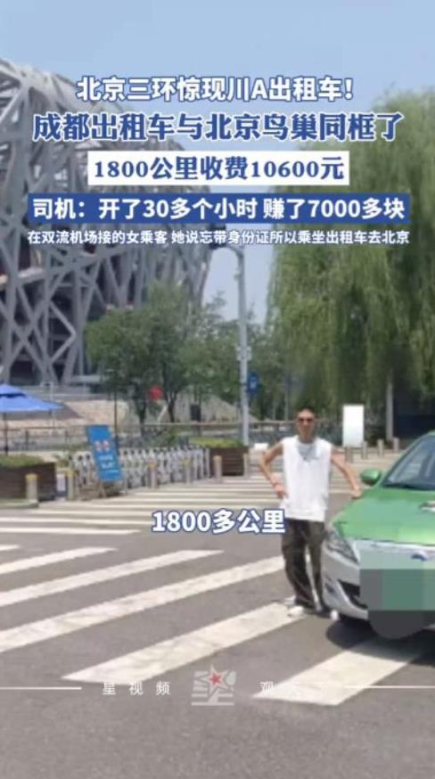 “这就是有钱任性吗？”6月15日，四川成都，一女子在机场因为身份证忘了带，竟直接