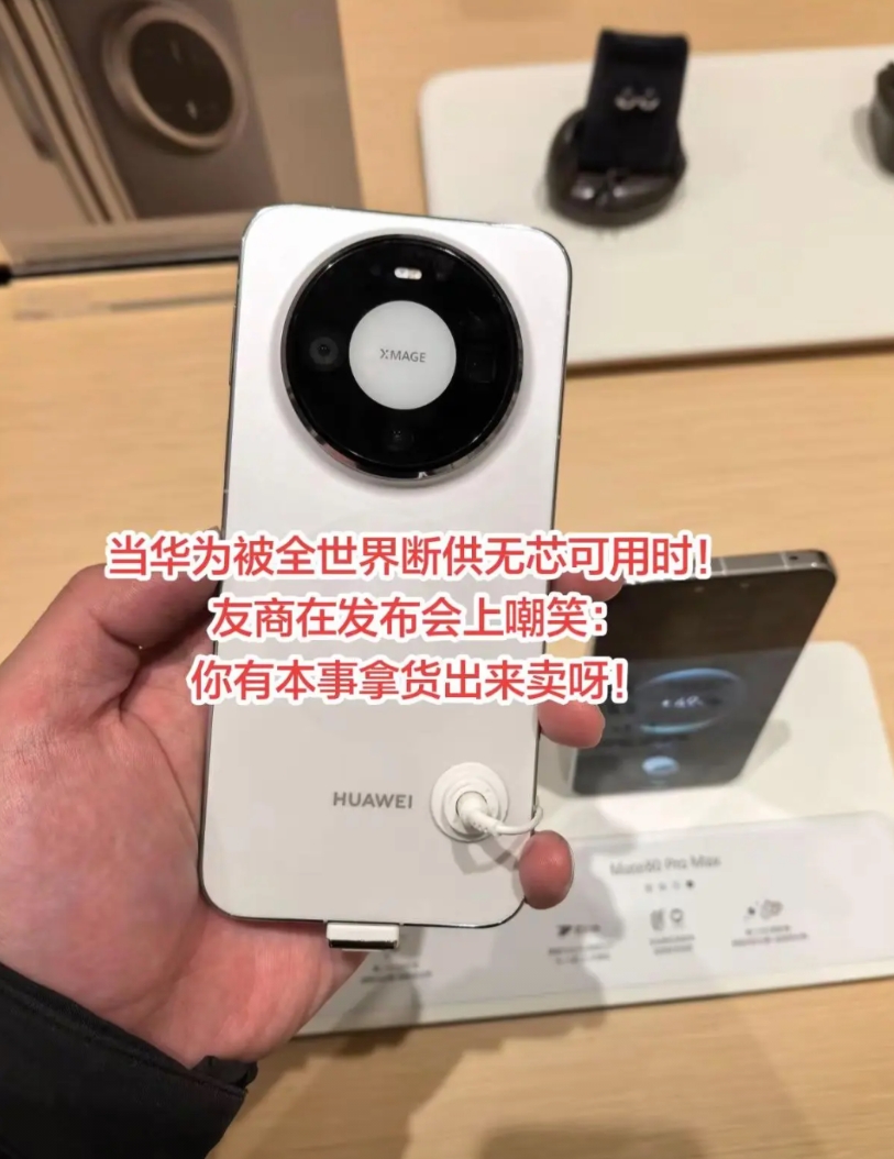 华为mete80降价上市，今天网上各种对比后黑华为的又开始多了起来，可华为仅仅只