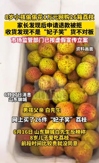“这下后悔了吧！”



2025年5月，山东聊城，一位父亲最近经历了一场啼笑皆