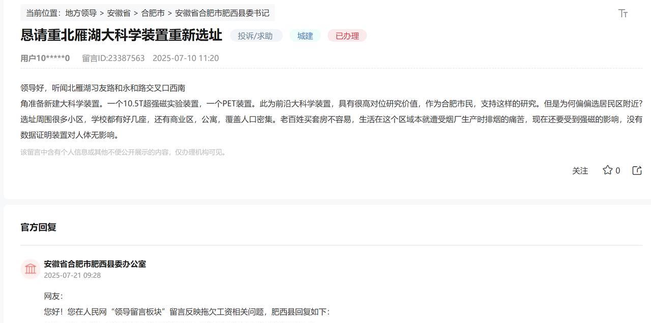 这个时候这就是高新区管了。
现在这样看，为什么那么多大科学装置要选在三十岗和长丰