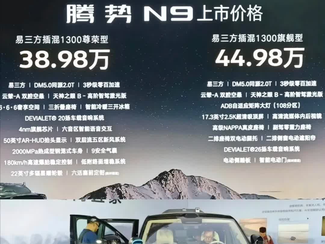 N9上市，
两种配置，
不花里胡哨，
就是这么硬～～